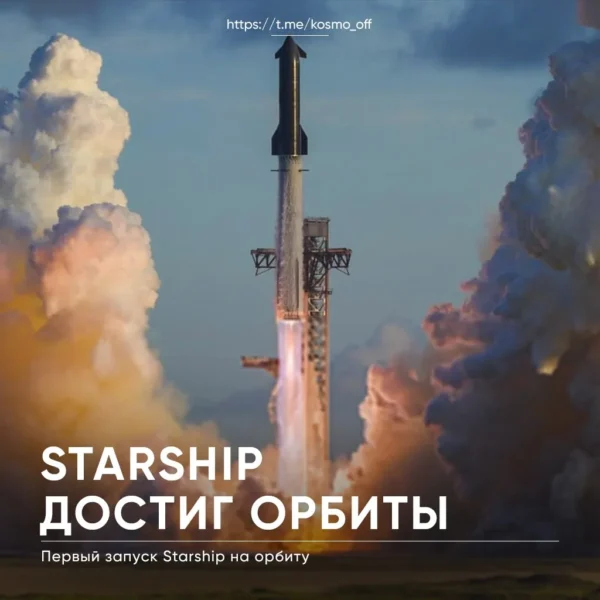 SpaceX Starship per pirmąjį orbitinį skrydį iškėlė 26 Starlink palydovus