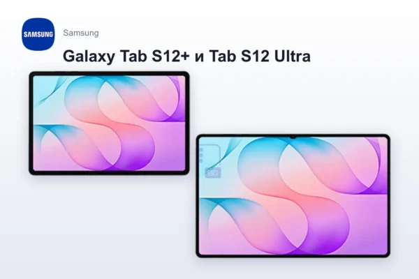 Nutekinta galima Samsung Galaxy Tab S12 serijos pristatymo data ir kainos Europoje