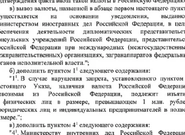 Rusija apribojo grynųjų pinigų išvežimą į dalį kaimyninių valstybių
