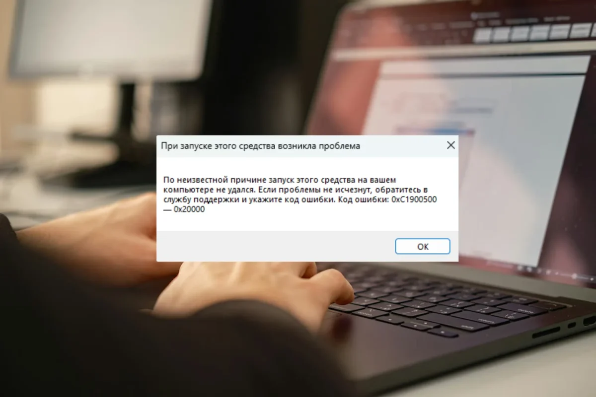 Kaip ištaisyti Media Creation Tool paleidimo klaidą 0xC1900500 - 0x20000 sistemoje Windows 11