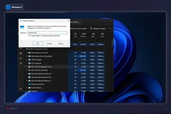 Kai kuriuose Windows 11 įrenginiuose po KB5120998 ir vėlesnių atnaujinimų gali nekrauti darbalaukio