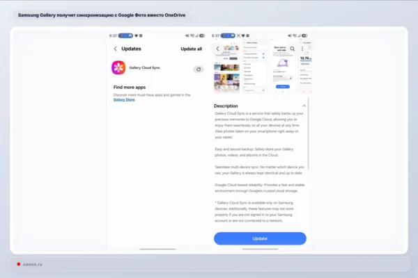 Samsung Gallery atsisakys tiesioginio sinchronizavimo su OneDrive nuo 2026 m. rugsėjo 30 d.