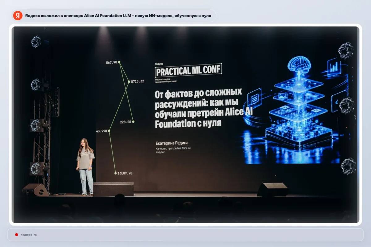 Yandex atvėrė Alice AI Foundation LLM modelį ir rusiškus vertinimo testus