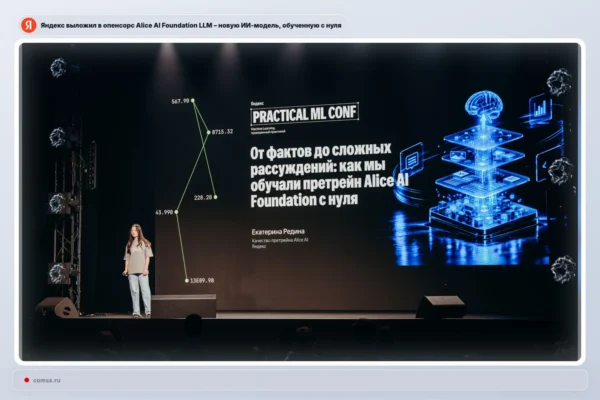 Yandex atvėrė Alice AI Foundation LLM modelį ir rusiškus vertinimo testus