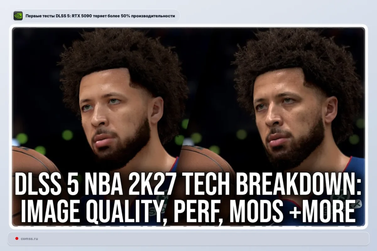 NBA 2K27 tapo pirmuoju žaidimu su DLSS 5, o RTX 5090 testuose 4K režimu prarado 51,2 proc. spartos