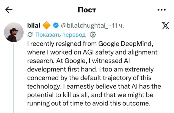 Iš Google DeepMind pasitraukė AGI saugos tyrėjas Bilal Chughtai