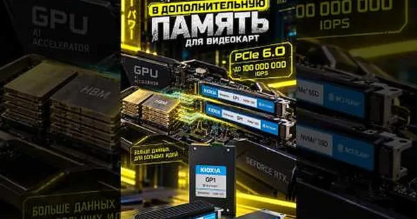 Xenon Lab teigia, kad Kioxia GP1 SSD kuriamas kaip papildomas AI serverių atminties sluoksnis prie GPU