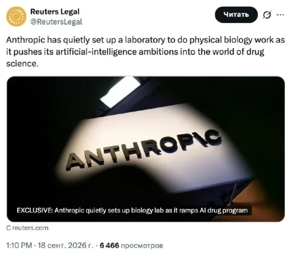Anthropic įkūrė biologijos laboratoriją San Fransisko įlankos regione