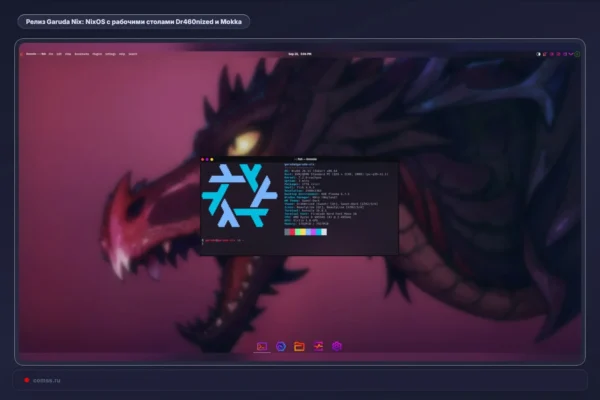 Garuda Linux projektas siūlo NixOS pagrindą su ISO atvaizdais ir paprastu diegikliu