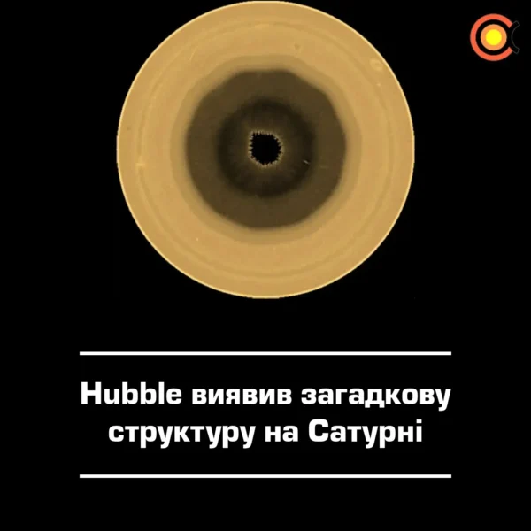 Hubble virš Saturno pietų ašigalio užfiksavo dešimtakampę struktūrą