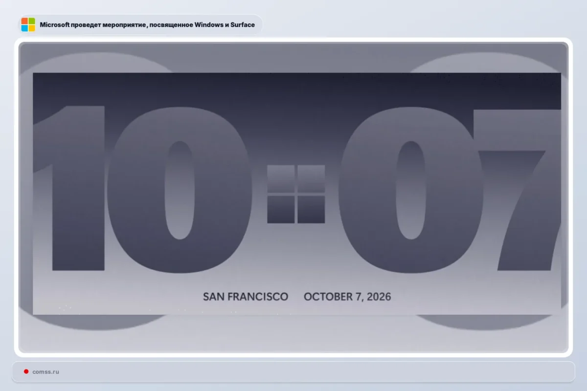 Microsoft spalio 7 dieną San Franciske surengs Windows ir Surface renginį