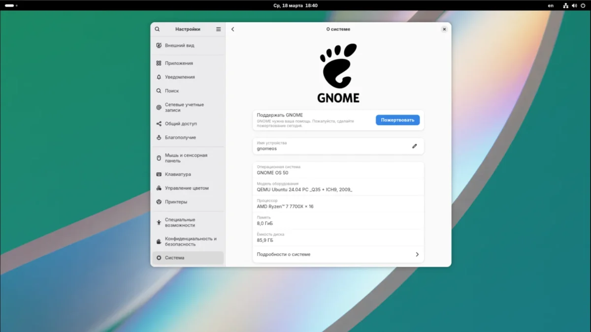 Išleistas GNOME 50.5 atnaujinimas su GDM, GVfs ir librsvg pataisymais