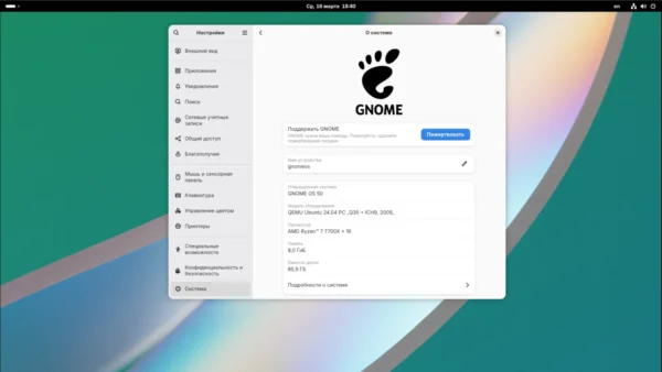 Išleistas GNOME 50.5 atnaujinimas su GDM, GVfs ir librsvg pataisymais
