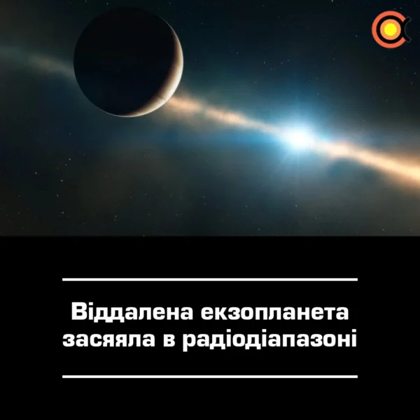 Tolima egzoplaneta užfiksuota radijo diapazone