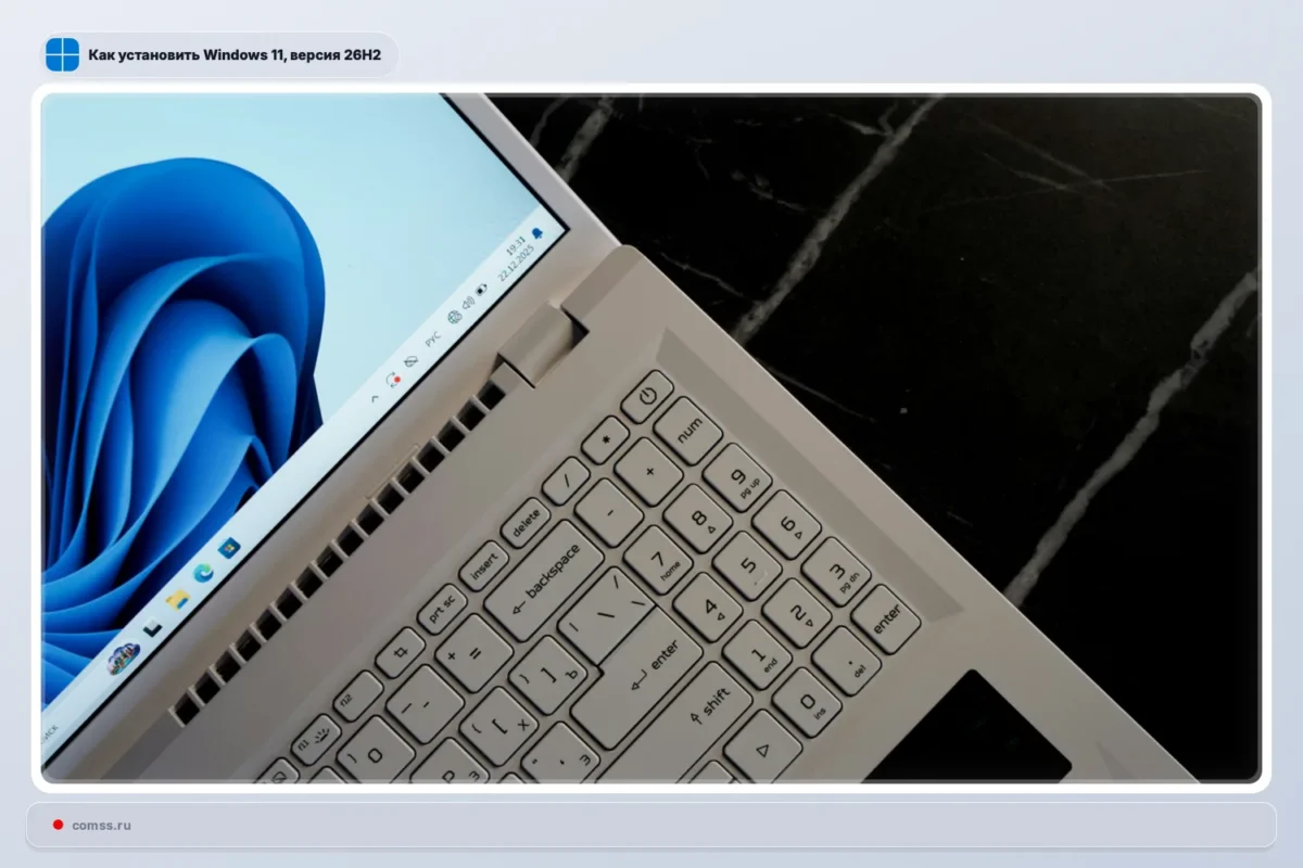 Windows 11 26H2 versija jau prieinama „Release Preview“ kanalo dalyviams