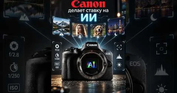 Xenon Lab teigia, kad Canon kameras ateityje labiau keis jose veikiantis AI, o ne megapikseliai