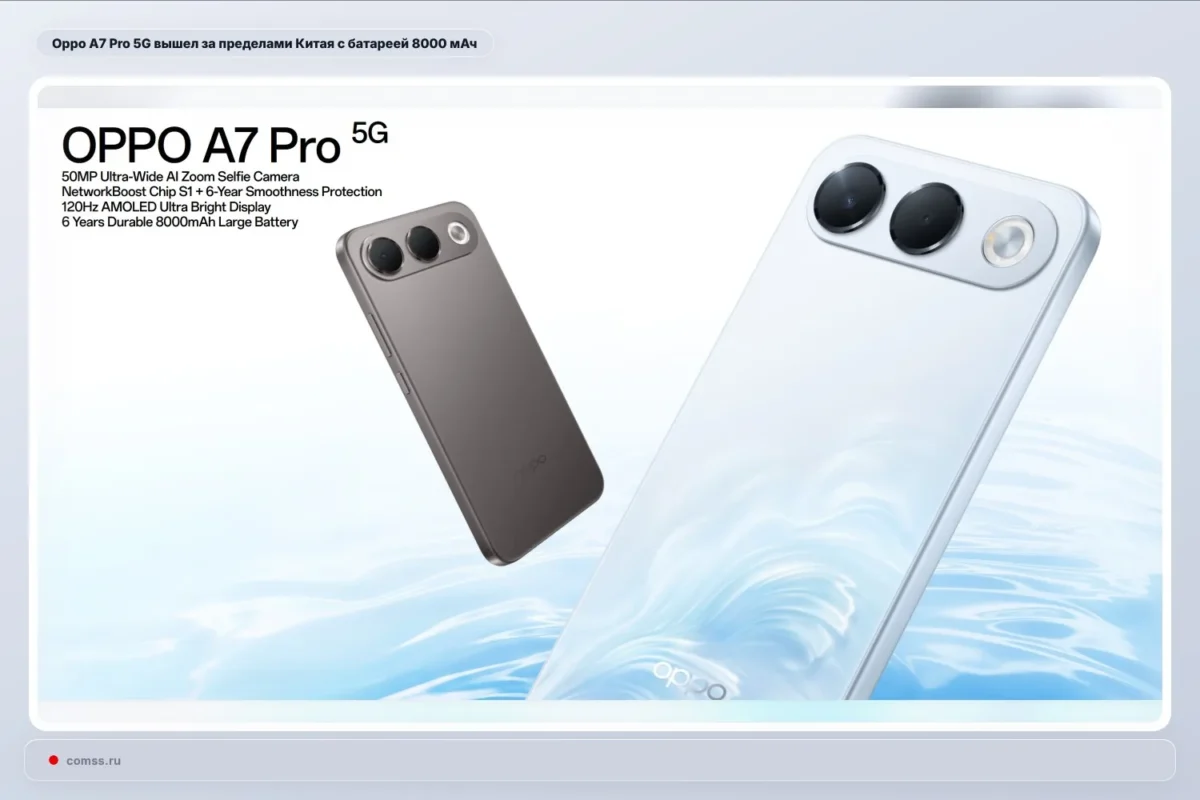 Malaizijoje pristatytas pasaulinei rinkai skirtas Oppo A7 Pro 5G su 8000 mAh baterija