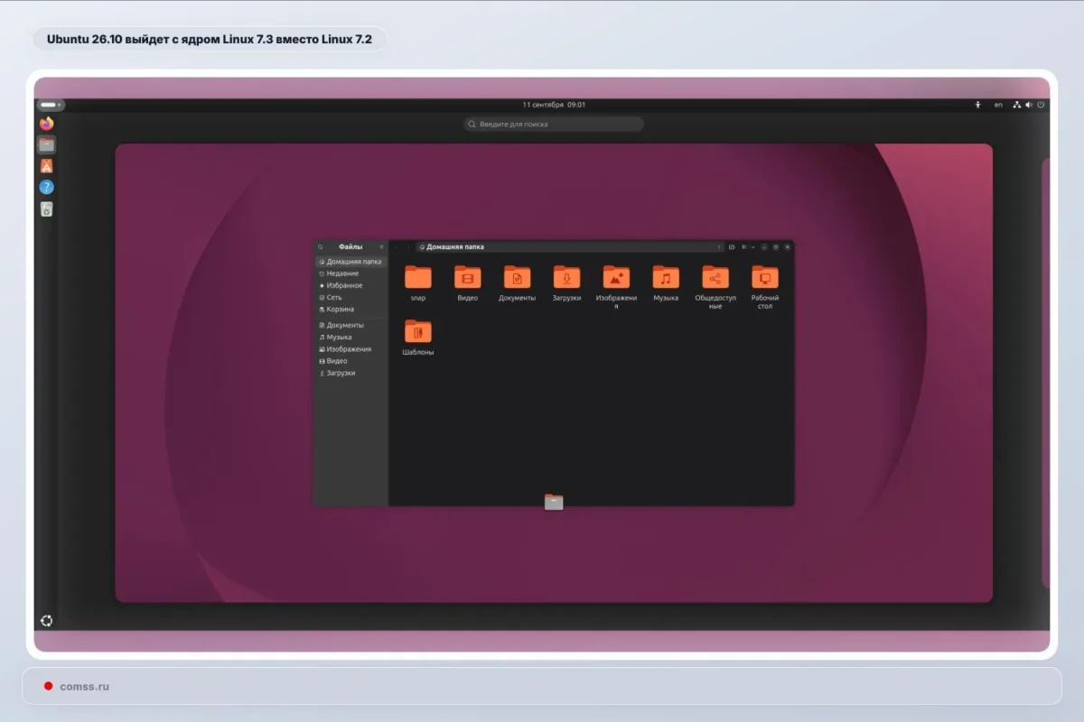 Ubuntu 26.10 planuojama išleisti su Linux 7.3 branduoliu