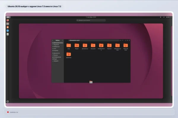 Ubuntu 26.10 planuojama išleisti su Linux 7.3 branduoliu