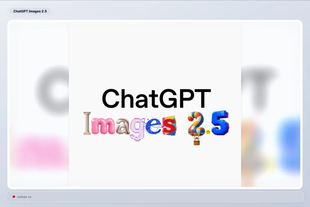 OpenAI pristatė „ChatGPT Images 2.5“ su spartesniu vaizdų generavimu ir „Sketch“ režimu