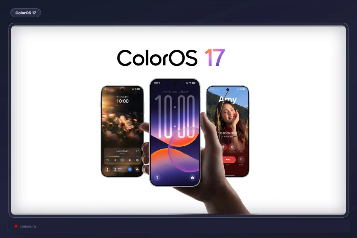 ColorOS 17 stabilios versijos diegimas Kinijoje prasidės spalio 8 dieną