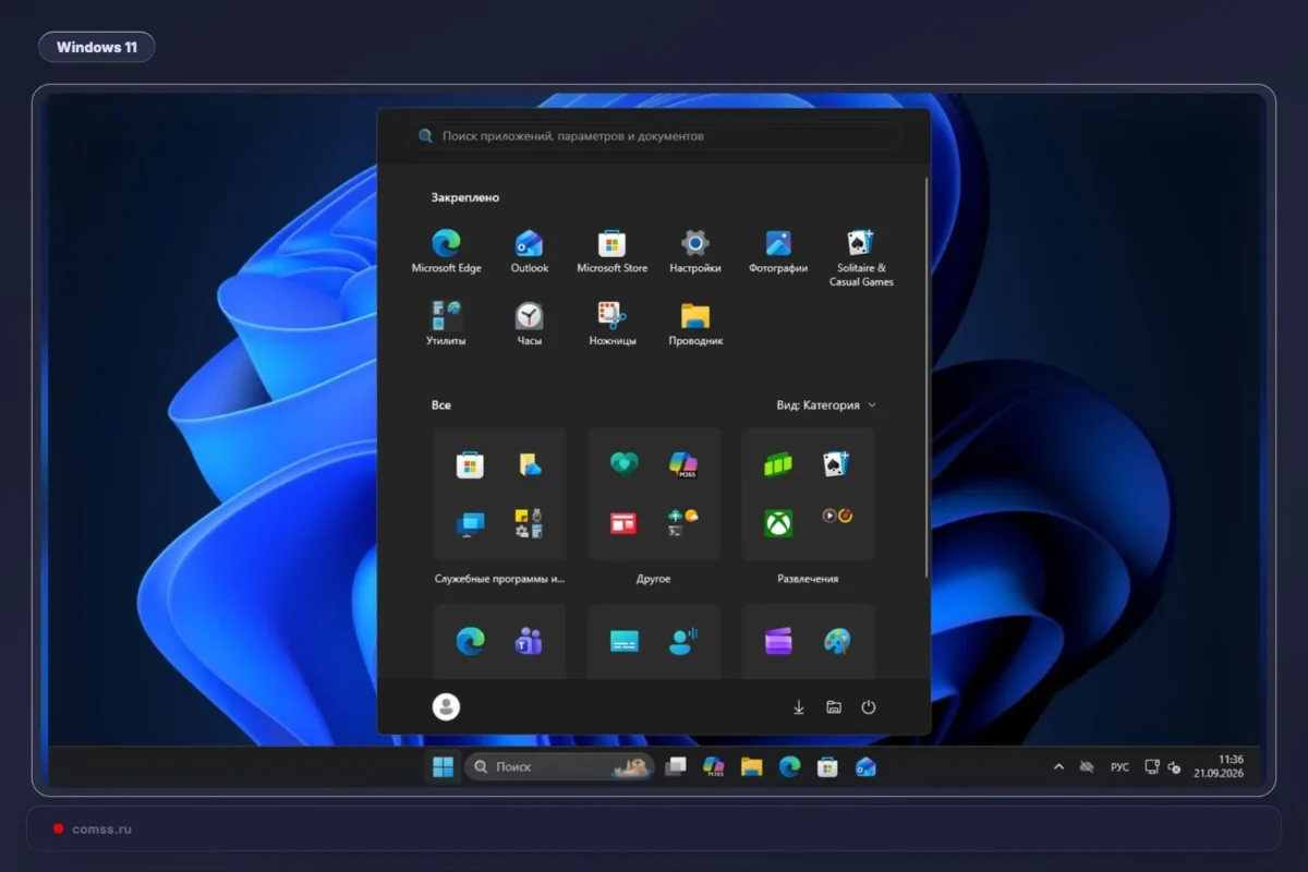 Windows 11 26H2 ir 25H2 leidžia kompaktiškiau sutvarkyti meniu „Pradėti“