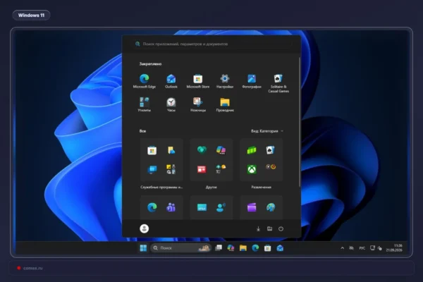 Windows 11 26H2 ir 25H2 leidžia kompaktiškiau sutvarkyti meniu „Pradėti“