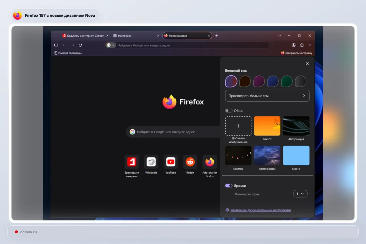 Firefox 157 išleistas kartu su Firefox ESR 153.4.0, o Firefox ESR 140.17.0 tapo paskutine šios šakos laida