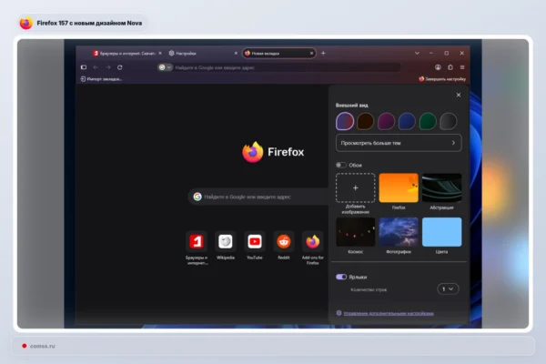 Firefox 157 išleistas kartu su Firefox ESR 153.4.0, o Firefox ESR 140.17.0 tapo paskutine šios šakos laida