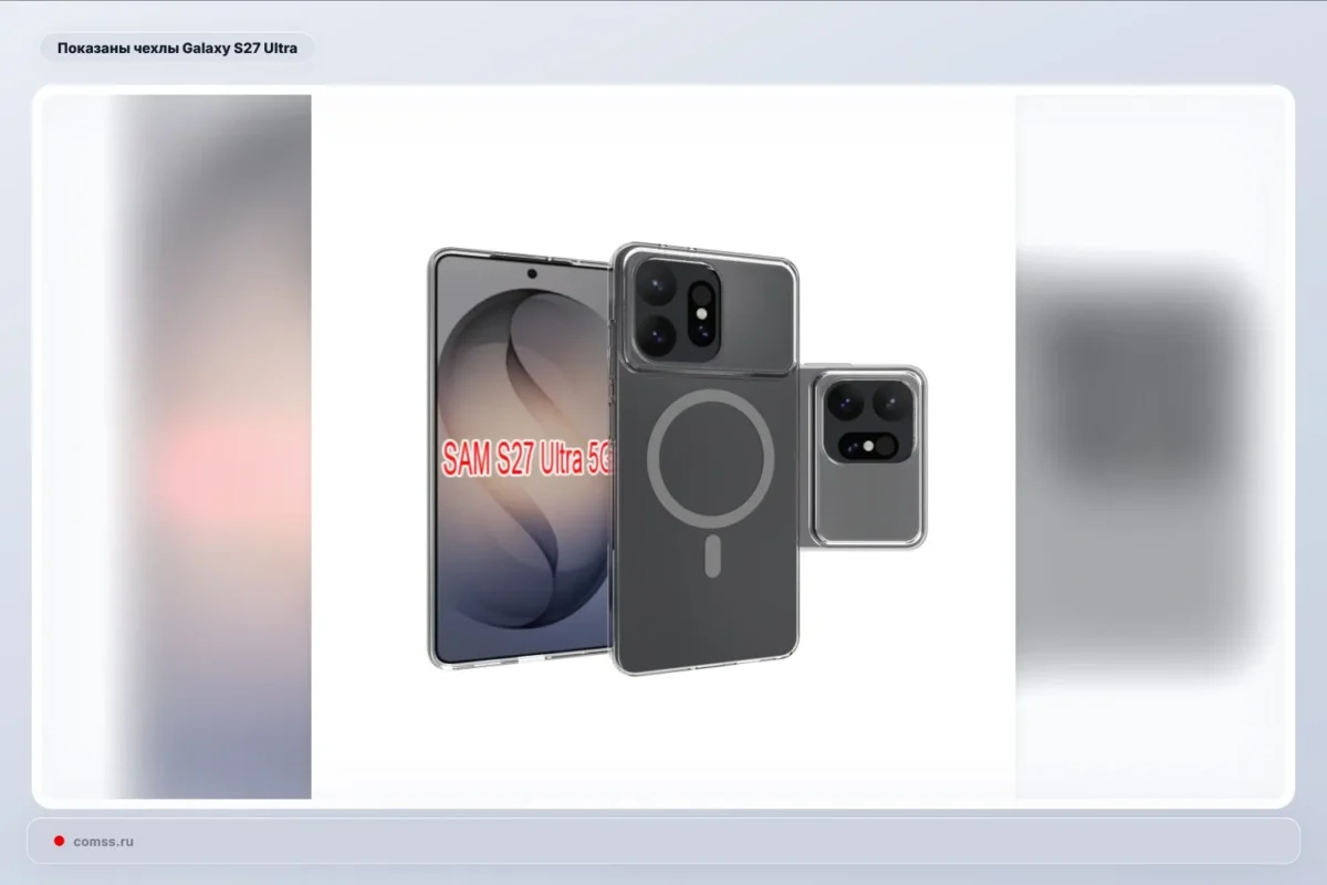 Pasirodė Galaxy S27 Ultra dėklų pavyzdžiai su naujomis kamerų angomis