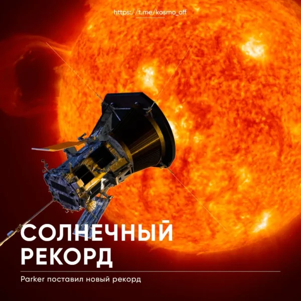 Parker Solar Probe per 29-ąjį priartėjimą prie Saulės pakartojo greičio ir atstumo rekordus