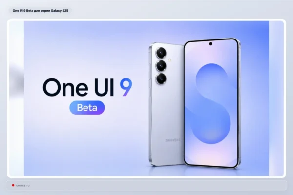 One UI 9 Beta 2 „Galaxy S25“ serijai papildyta keturiomis DI funkcijomis