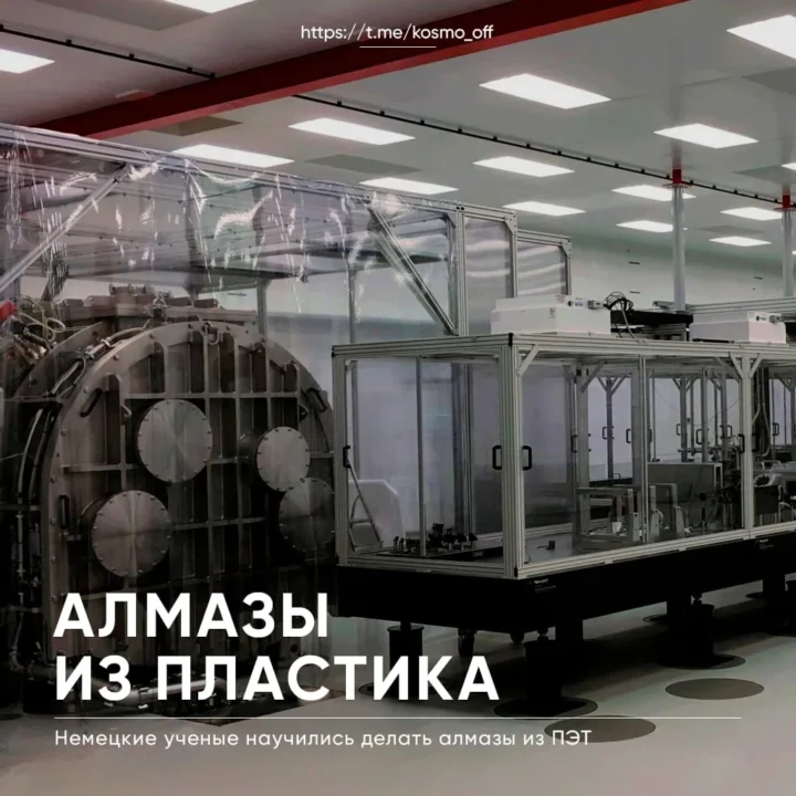 Lazeriu suspaudus PET plėvelę gauti didelio grynumo nanodiamantai