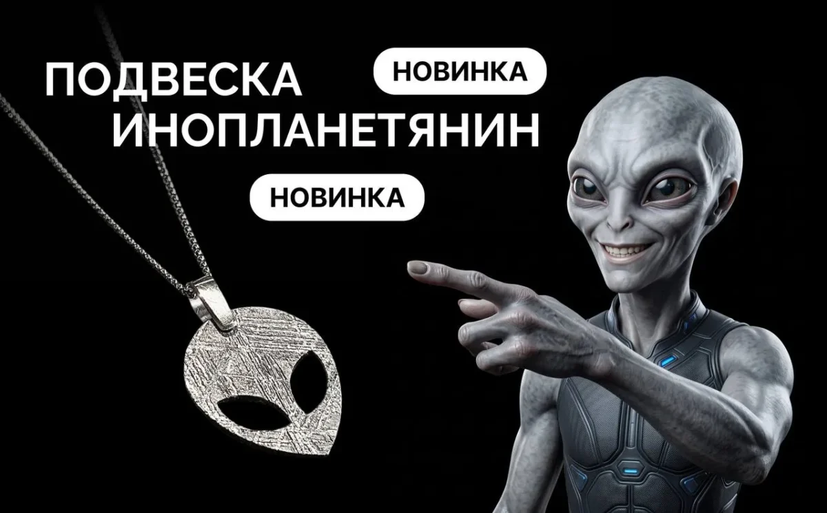 Prekyboje siūlomi Muonionalusta meteorito pakabukai iš Švedijos Norrbotteno
