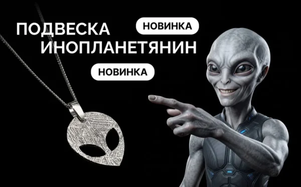 Prekyboje siūlomi Muonionalusta meteorito pakabukai iš Švedijos Norrbotteno
