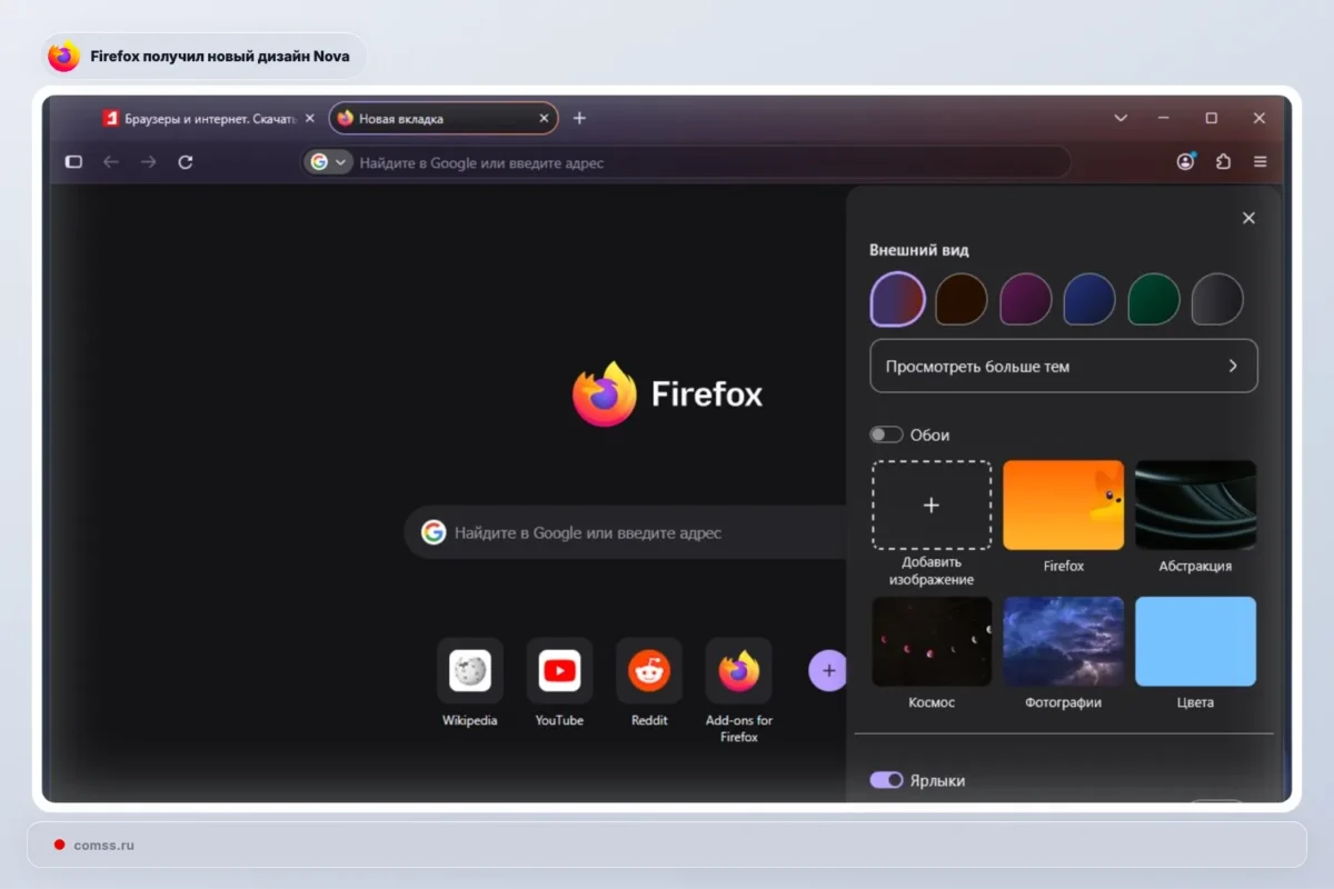 Mozilla siekia pritraukti Chrome naudotojus su nauja Firefox Nova sąsaja