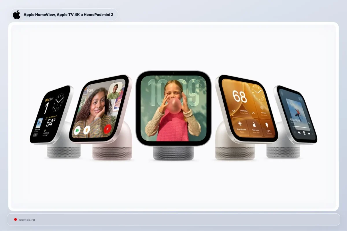 Apple pristatė Apple Home Collection ir HomeView įrenginį