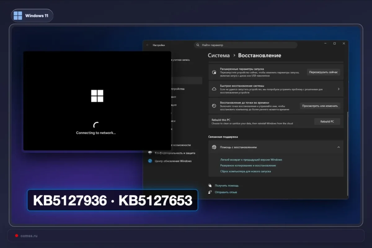 Windows 11 atnaujinimai KB5127936 ir KB5127653 papildo administratoriaus apsaugą, WinRE ir CLAT