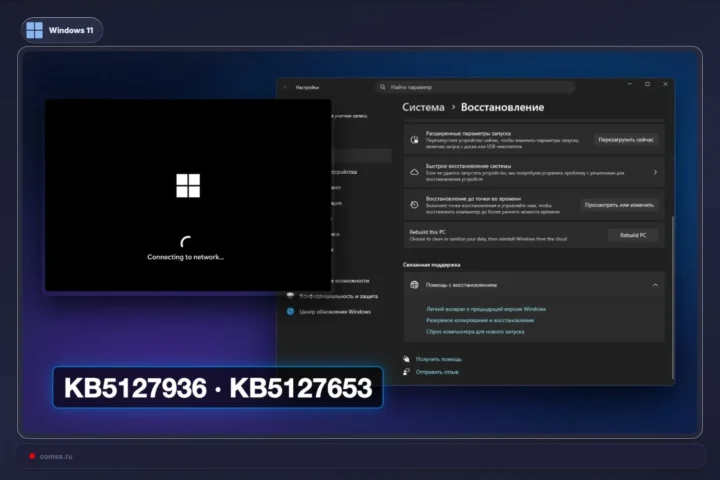 Windows 11 atnaujinimai KB5127936 ir KB5127653 papildo administratoriaus apsaugą, WinRE ir CLAT