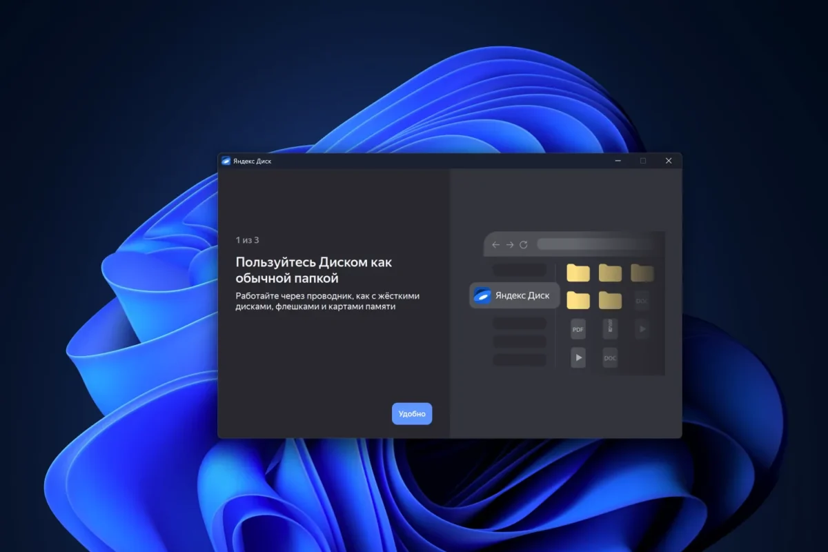 Yandex beveik visiškai atkūrė prieigą prie duomenų Yandex Disk paslaugoje