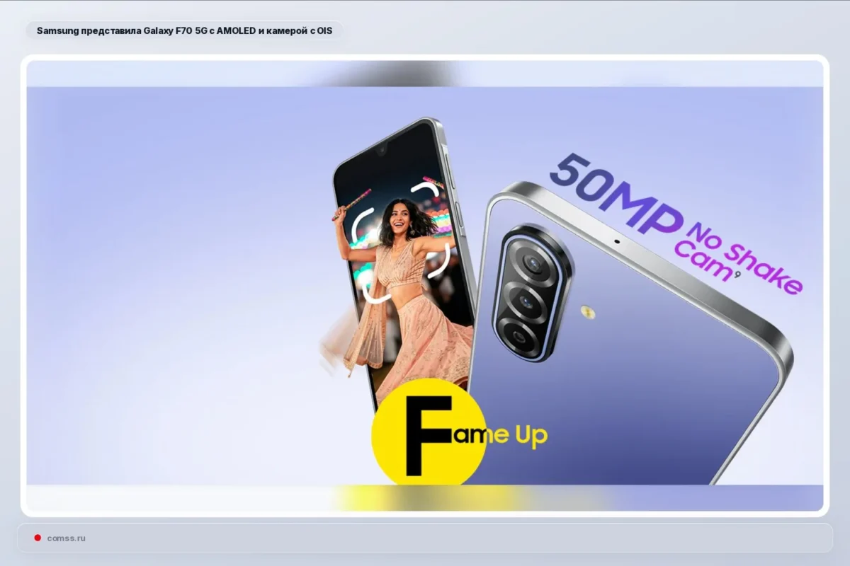 Indijoje pristatytas „Samsung Galaxy F70 5G“ su 50 MP pagrindine kamera ir 25 W įkrovimu