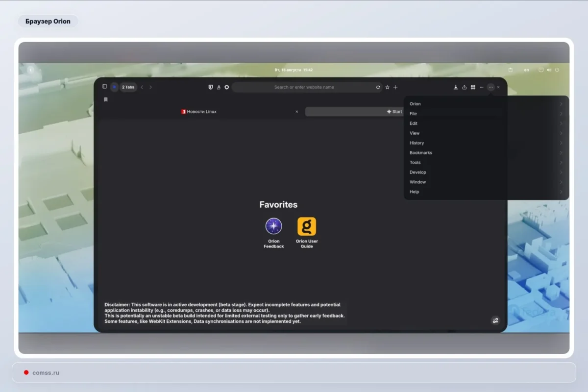 Kagi nutraukė Orion naršyklės kūrimą Linux ir Windows sistemoms