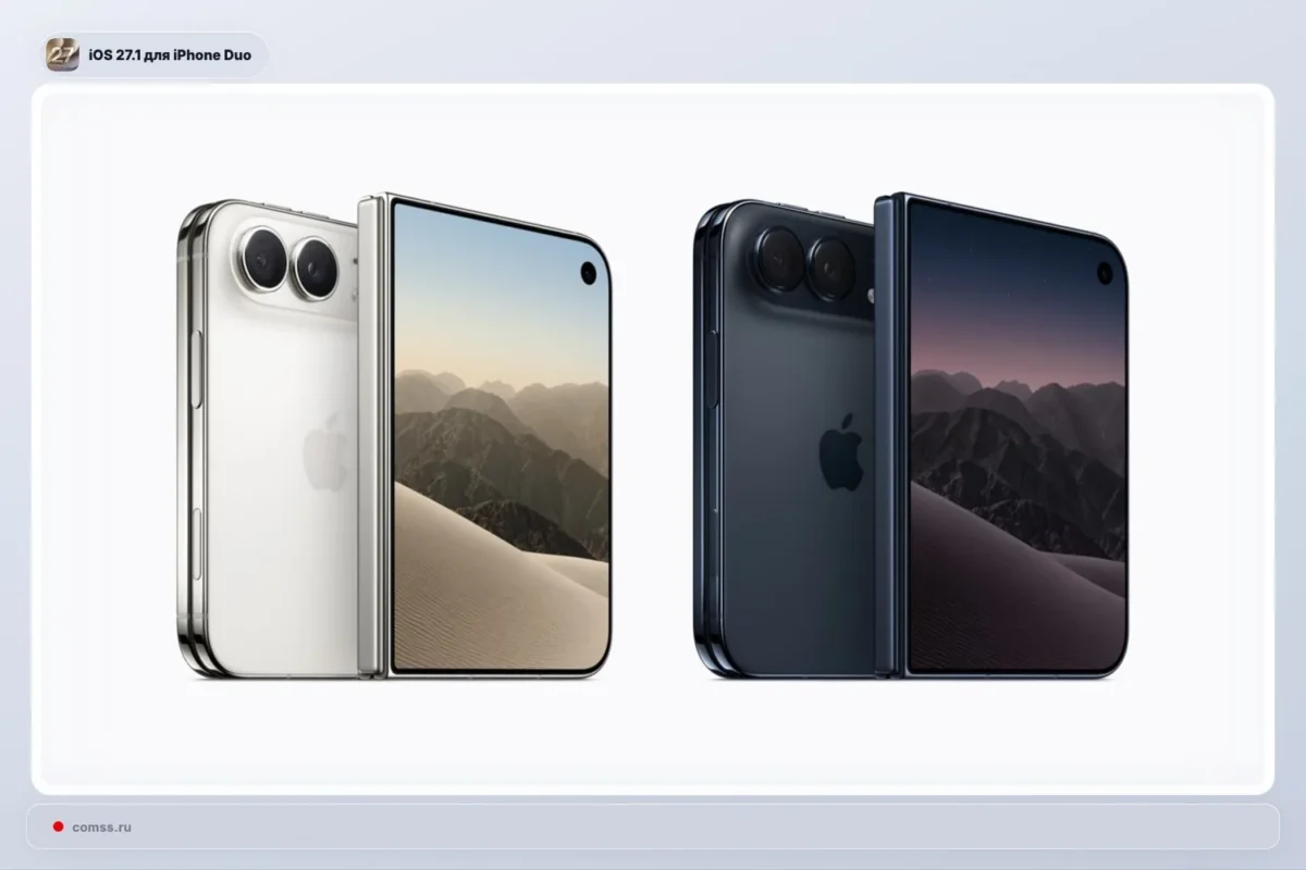 Apple išleido „iOS 27.1“ atnaujinimą „iPhone Duo“ modeliui
