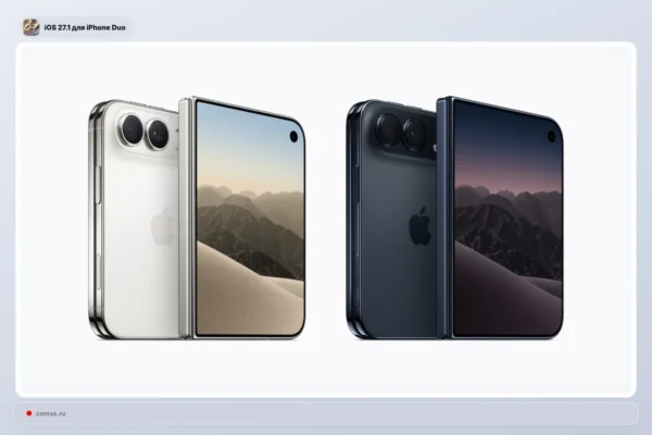 Apple išleido „iOS 27.1“ atnaujinimą „iPhone Duo“ modeliui
