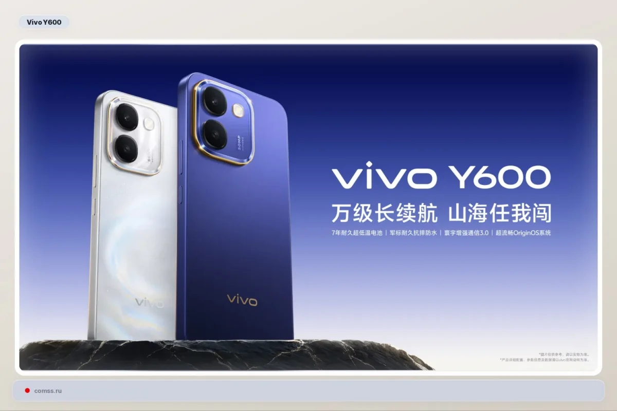 Kinijoje pristatytas „Vivo Y600“ su 10 000 mAh baterija ir 120 Hz AMOLED ekranu