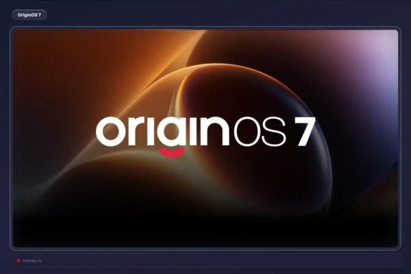 OriginOS 7 Kinijoje pradedama diegti nuo spalio 9 dienos