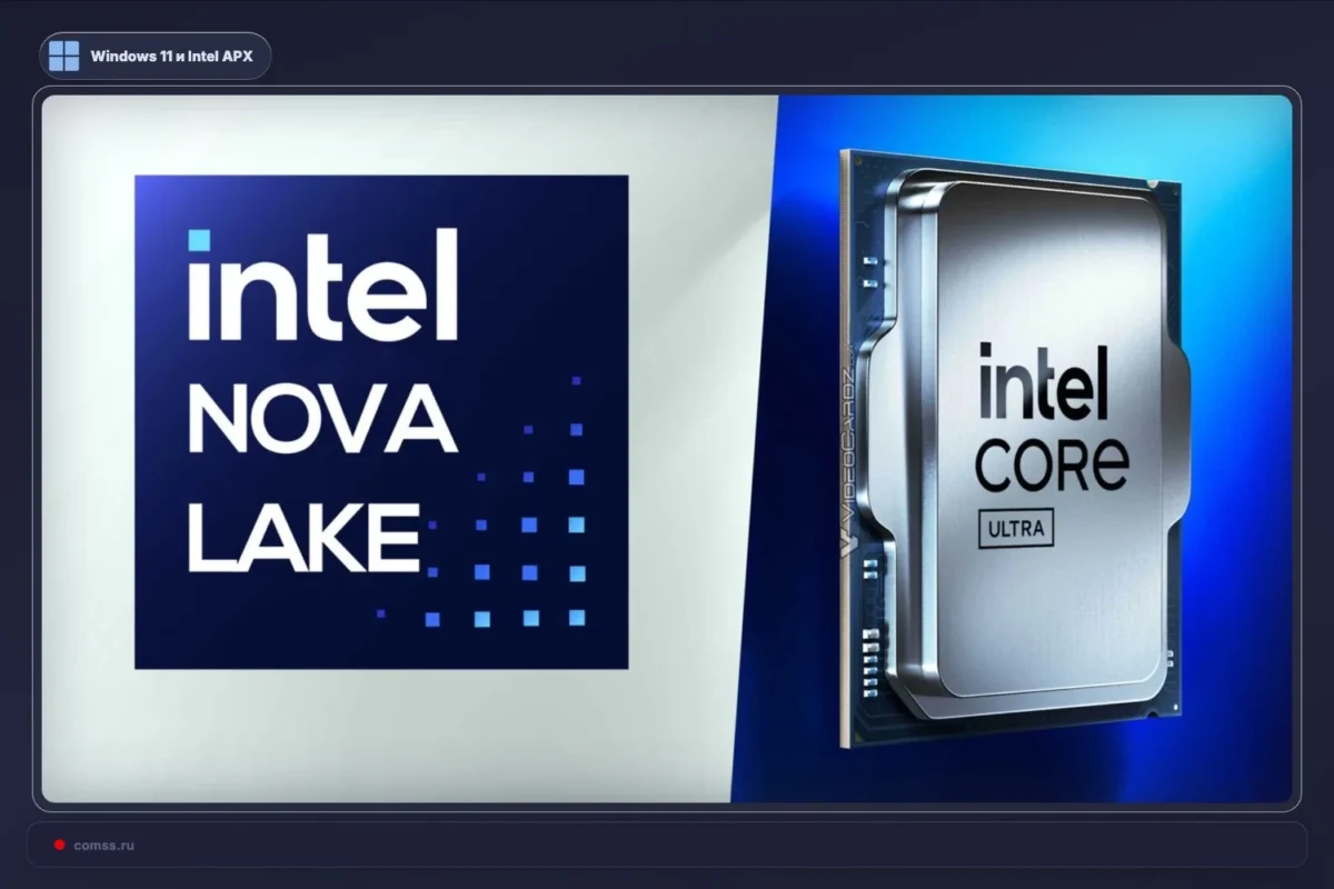Windows 11 bandoma Intel APX palaikymo parinktis 64 bitų kodo našumui gerinti