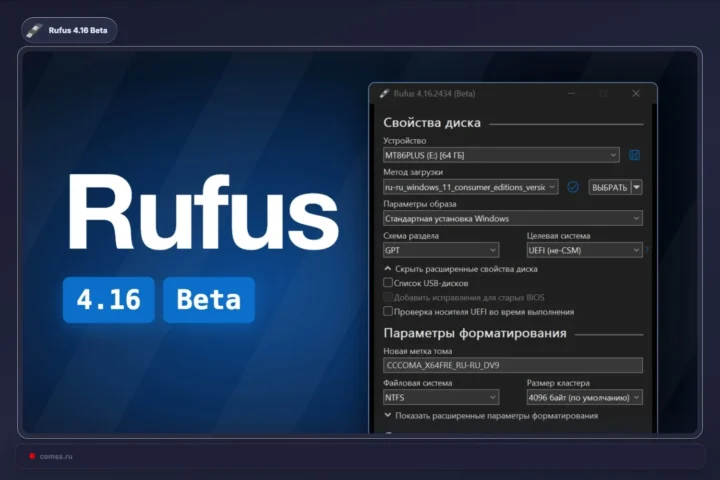Išleista „Rufus 4.16 Beta“ versija, skirta „Windows x64“