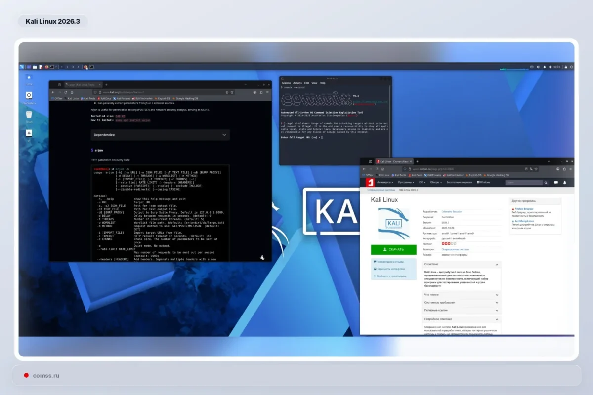 Išleista Kali Linux 2026.3: Plasma 6.7, Linux 7.1.5 ir NetHunter naujovės