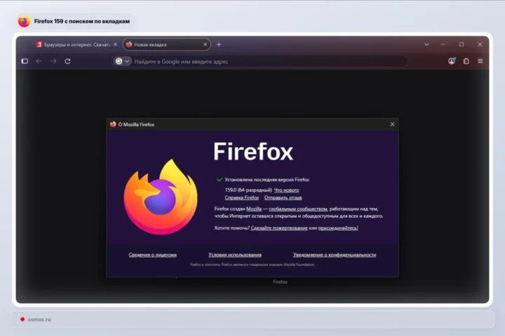 Firefox 159 pristatė atvirų kortelių paiešką sparčiaisiais klavišais ir pataisymus Linux Wayland aplinkoje